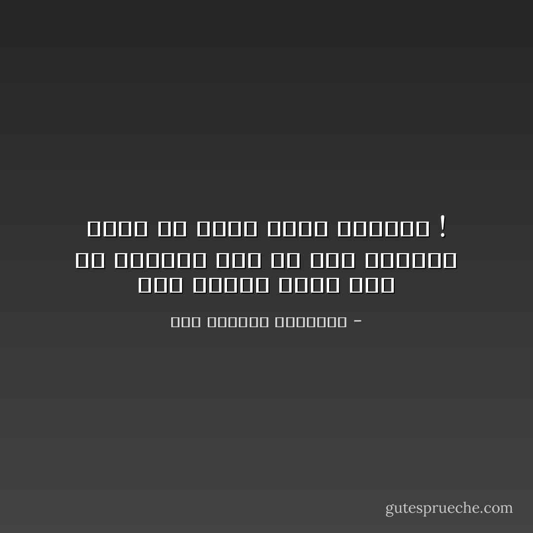 هوه حراجى عايز ايه من الدنيا غير ان لما الضحكه تطلع من قلبه تطلع مرتاحه ! - عبد الرحمن الأبنودي