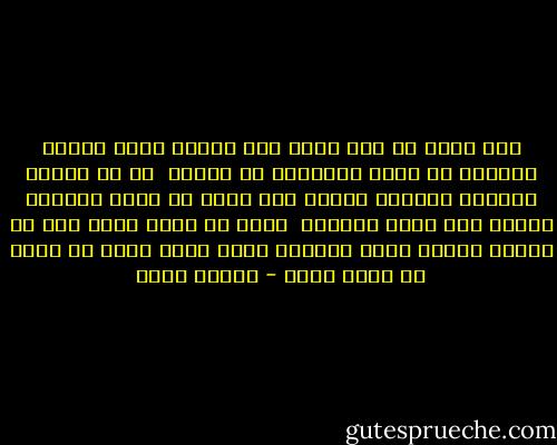 أنا عمرى ما كنت وحيد<br />أنا دايما قلبى معايا<br />بحكيله كل جديد<br />واشكيله من جوايا<br /><br />لو كل الناس نسيونى<br />ألاقيه بيسأل عنى<br />جنبى لو الكل سابونى<br />علشان هوه اللى فاهمنى<br /><br />يمكن مش بيرد عليا<br />ودى مش فارقه معايا كتير<br />وساعات يقسى عليا شويه<br />بس أحسن من غيره كتير - مأمون عرفة