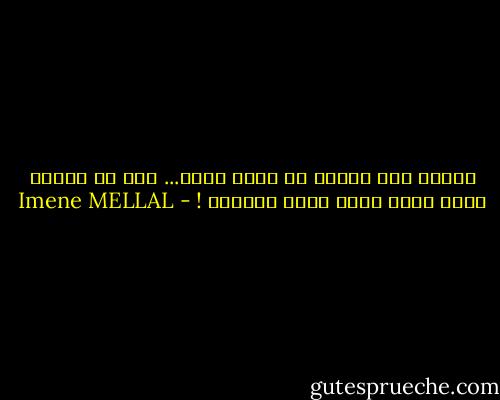أحتاج بعض الوقت كي أجدَ نفسي... كلّ ما وجدته لحدّ الآن مجرد نسخٍ مزيّفة ! - Imene MELLAL