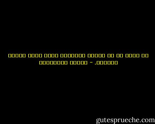 لا تدري مع من تقتسم فرحتها، وهذه أعلى درجات الوحدة. - أحلام مستغانمي
