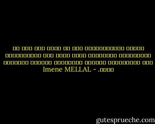 قضيّة الديمقراطية إذا لم يوجد لها حلّ في مجتمعاتنا العربية، فسوف نخسر كلّ الرّهانات، لأن الإستبداد والعقل متناقضان كَطرفي مغناطيس واحد. - Imene MELLAL