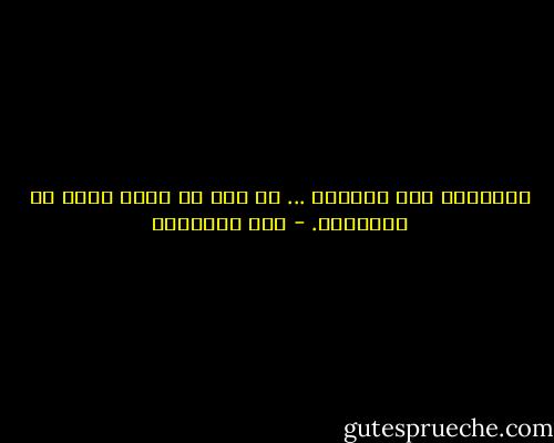 المشاعر مثل الحقوق ... لا يجب أن تعطى لغير من يستحقها. - حمد الحمادي