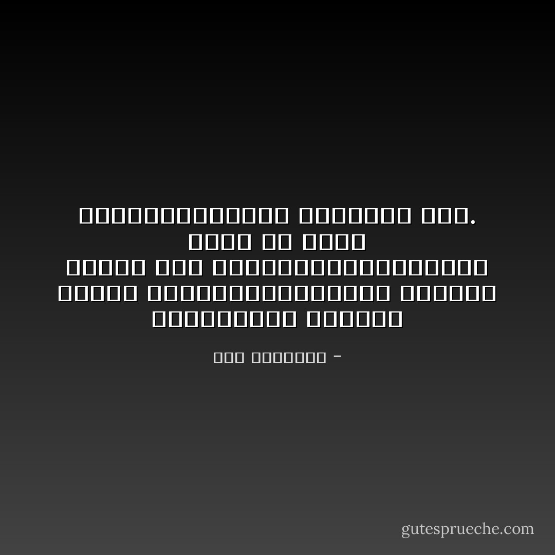 العصاميون يعيشون عالما صنعوه،المحظوظون يعيشون عالما صنع لهم،التعساءيعيشون علما لم يصنع لهم،التهائهون لايعيشون أصلا. - حمد الحمادي