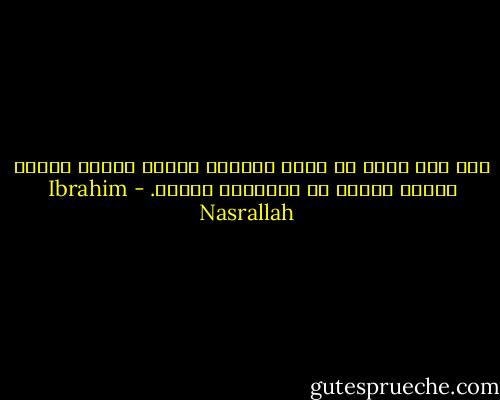 قلت لك، عليك أن تسير حافيًا لتفهم الأرض ونفسك أكثر، ولكنك لا تطاوعني دائما. - Ibrahim Nasrallah