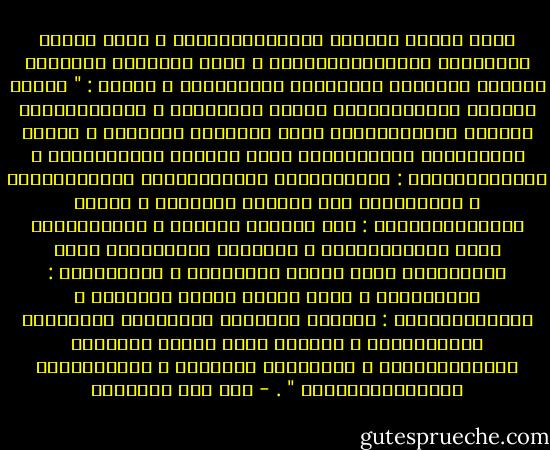 عَنْ أَبِي رُهْمٍ السَّمَاعِيِّ ، عَنْ أَبِي أَيُّوبَ الأَنْصَارِيِّ ، أَنّ رَسُولَ اللَّهِ صَلَّى اللَّهُ عَلَيْهِ وَسَلَّمَ ، قَالَ : " إِنَّ نَفْسَ الْمُؤْمِنِ إِذَا قُبِضَتْ ، تَلَقَّاهَا أَهْلُ الرَّحْمَةِ مِنْ عِبَادِ اللَّهِ ، كَمَا تَلْقُونَ الْبَشِيرَ مِنْ أَهْلِ الدُّنْيَا ، فَيَقُولُونَ : أَنْظِرُوا صَاحِبَكُمْ يَسْتَرِيحُ ، فَإِنَّهُ فِي كَرِبٍ شَدِيدٍ ، ثُمَّ يَسْأَلُونَهُ : مَا فَعَلَ فُلانٌ ، وَفُلانَةٌ هَلْ تَزَوَّجَتْ ؟ فَإِذَا سَأَلُوهُ عَنِ الرَّجُلِ قَدْ مَاتَ قَبْلَهُ ، فَيَقُولُ : أَيْهَاتَ ، قَدْ مَاتَ ذَاكَ قَبْلِي ، فَيَقُولُونَ : إِنَّا لِلَّهِ وَإِنَّا إِلَيْهِ رَاجِعُونَ ، ذُهِبَ بِهِ إِلَى أُمِّهِ الْهَاوِيَةِ ، بِئْسَتِ الأُمُّ ، وَبِئْسَتِ الْمُرَبِّيَةُ " . - ابن قيم الجوزية