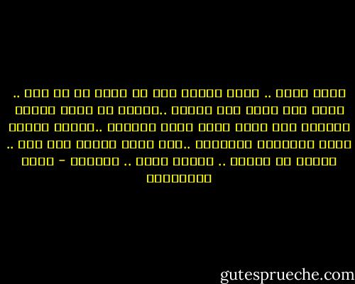 الله أكبر .. أشعر بقربك كما لم أشعر به من قبل .. ﻷننا أنت وأنا هنا وحدنا ..لاشيء في بيتك يدعوا للتأمل سوى روحك التي تسكن المكان ..لاصور للنبي محمد بإطارات وتماثيل ..نحن لسنا بحاجة إلى ذلك .. لأننا في حضرتك .. ولأنك الله .. الأكبر - سعود السنعوسي