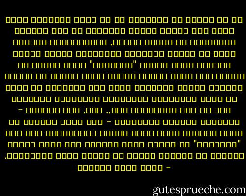 ما إن نتحدث عن الصلاة، أو عن أداء الشعائر بوجه عام، حتى نواجه بنظرة استصغار من بعض الناس، واستهزاء من بعضهم الآخر.<br />والاستصغار أحيانا يأتي من أشخاص مسلمين، وملتزمين أيضا، لكنهم ينتمون لتلك الفئة "المثقفة" التي تتحدث عن إسلام خاص بها، إسلام النخب التي اتخذت من البرج العاجي مسكنا ومستقرا لها، حيث الإسلام هو حوار عن صراع الحضارات والحداثة واستيعاب الإسلام لها أو عدم استيعابه لها.. إلخ.<br />أما الصلاة - والأمور الأخرى المماثلة - فهي أمور ثانوية من وجهة نظرهم، وتخص عامة الناس وبسطاءهم، حتى كأن "ثقافتهم" قد أسقطت عنهم الفرض، كما أسقط الشطط والغلو في التصوف الفرض عن قدامى غلاة المتصوفة. - أحمد خيري العمري
