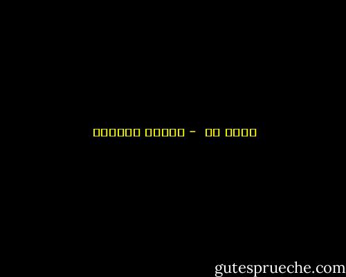 الحب هو  - توفيق الحكيم