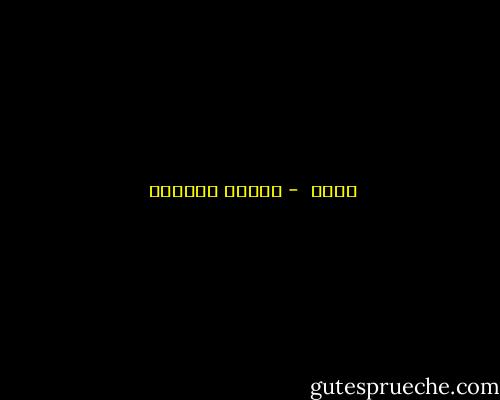 الحب  - توفيق الحكيم