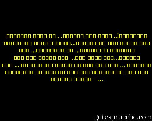 ياللمرأة!.. إنها مثل الدنيا... لا يدري الإنسان كيف تفهم، ولا كيف تحكم؟...تضاربت فيها المذاهب، وتناقضت النظريات... من رأسمالية... إلى شيوعية...إلى فنية إلخ... فما اهتدى أحد إلى مفتاحها ... ولا وفق إلى فك عقدها ومعضلاتها ... ولا إلى فتح مغاليفها، ولا إلى حل رموزها وأسرارها ... - توفيق الحكيم