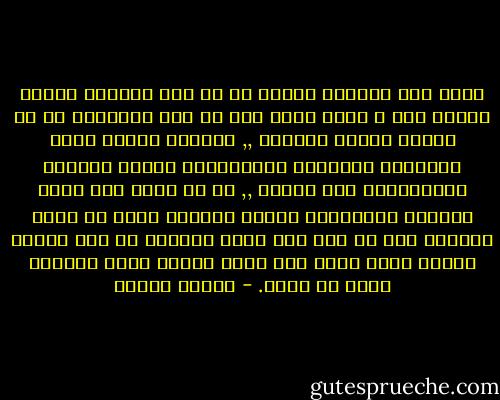 هناك على الدوام شخصاُ ما في هذا العالم ينتظر شخصاً آخر ، سواء أكان ذلك في وسط الصحراء أم في أعماق المدن الكبرى ,, وعندما يلتقي ذانك الشخصان وتتعانق نظراتهما، يغدوا الماضي والمستقبل بلا أهمية ,, إذ لا وجود إلا لهذه اللحظة الراهنة، ولهذا اليقين الذي لا يمكن إدراكه بأن كل شيء تحت قبّة السماء قد كتب باليد ذاتها اليد التي تلد الحب والتي تخلق توأماً لروح كل كائن. - باولو كويلو