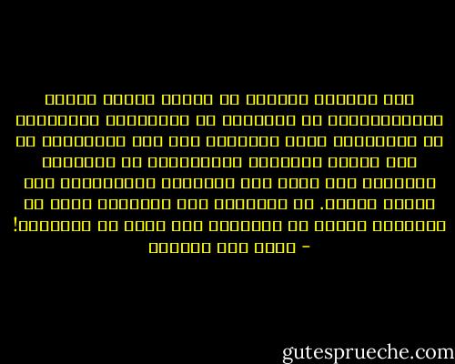 ومن الثابت أخيراً أن العرب الذين قهروا البيزنطيين، لم يقتربوا من أسمائنا، وانصهروا مع الأقباط، وساد الإسلام دون عبث بالتراث، لا علي مستوى المعابد الفرعونية أو الكنائس القبطية ولا فيما يخص الأعياد والعادات، ولا أسماء المدن. لم يفعلوها لأن الإسلام أكبر من المظاهر وأسمى من الصغائر ولا يفتش في الضمائر! - شادي عبد السلام