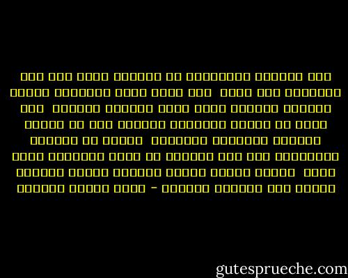 أرى الشمسَ روحانيةً في جمالها<br />وإلا فما بال النفوسُ بها تسمو<br /><br />إذا فاضَ منها النورُ، هزّتْ قلوبنا<br />سعادةُ روحٍ ليسَ يعرفها الجسمُ<br /><br />ولو أنها من لذّةِ الحسِّ، عفتُها<br />كما قد يعافُ اللمحُ والسمعُ والشمُّ<br /><br />كرهتُ من الدنيا الكثيرَ، ولم يزل<br />بقلبيَ من شمسِ النهارِ هوىً جمُّ<br /><br />عجبتُ لأرضٍ تخطرُ الشمسُ فوقها<br />وتشرقُ فيها، كيف يطرقها الغمُّ - عباس محمود العقاد