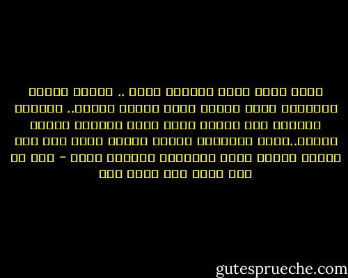 إلهي حليف الحب بالليل ساهر .. ينادي ويدعو والمغفل يهجع<br />وكلهم يرجو نوالك راجيا.. لرحمتك العظمى وفي الخلد يطمع<br />إلهي يمنيني رجائي سلامة..وقبح خطيئاتي عليَّ يشيّع<br />إلهي فإن تعف فعفوك منقذي وإلا فبالذنب المدمر أصرع - على بن ابى طالب رضى الله عنه