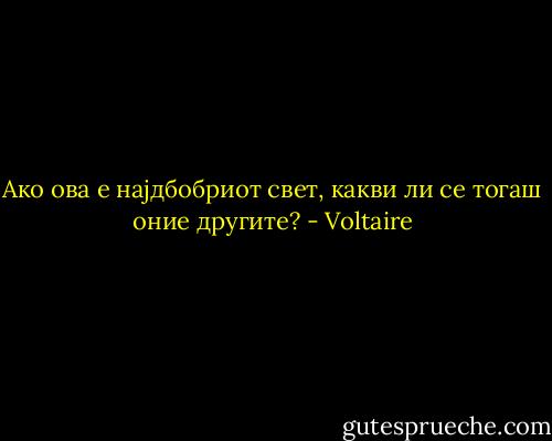 Ако ова е најдбобриот свет, какви ли се тогаш оние другите? - Voltaire