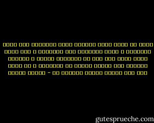 يروى أن رشيد باشا التركي أرسل جواسيسه إلى إحدى الزوايا ، وسأل الجاسوس أحد الإخوان ، وهو محمد بكري عمّا إذا كان في الزاوية أسلحة ، فأجابه البكري نعم لدينا مخازن من الأسلحة ، ثم قاده إلى أحد مخازن الكتب وفتحها له - مصطفى محمود