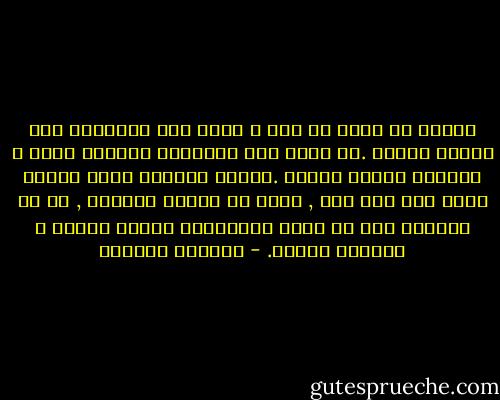 أحاول أن أنسى كل شيء و أعبر مثل الفراشة فوق ألسنة النار .أن أنام وسط الألوان يخلقها قلبي و يؤثثها جنوني الخفي .أراني أحيانا طفلة صغيرة تركض وسط قوس قزح , تسير في التيه الجميل , في خط مستقيم قبل أن تعبث بالألوان بمتعة غريبة و بعبثية مطلقة. - واسيني الأعرج