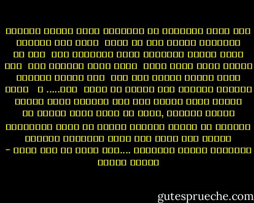 كنت اسير مستغرقا فى التفكير<br />وكان انشاد الفقير المغربي مازال يرن فى أذنى<br /><br />وشمس على المعنى طالع افقها<br />فمغربها فينا ومشرقها منا<br /><br />نعم ان الشمس تغرب فينا الآن<br /><br />فمتى يكون مشرقها منا<br /><br />متى تعود الشمس لتشرق منا ؟؟؟<br /><br />متى ينتهى الغروب والليل وينبثق منا الفجر من جديد<br /><br />متى..... ؟<br /><br /><br />وكنت أرتجف كلما تذكرت أنه بعد الغروب يأتي دائما الليل الأسود<br />,اخشي أن يكون نصيب جيلنا من الزمان هو الليل الأسود وأخشي أن يطول الأنتظار<br />وأشعر أني أبكي كما يبكي المغربي العجوز المجهول الاسم<br />والمكان ....عبد الله في أرض الله - مصطفى محمود