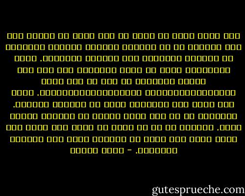 إنه لشيء مضحك أن نقرأ في قصص الحب أن البطل غرق إلى اّذانه في حب البطلة لشعرها الأسود المتهدل أو عيونها العسلية ذات الرموش الطويلة. هراء وتخريفات فنحن لا نفضل إنساناً على آخر لأن ملامح هذاأجمل من ذاك أو نحب فتاة لعيونهاالجريئةأو لالتفاتاتهاالرشيقة. يخيل إلي أننا نحب الإنسان لشيء لا نستطيع تحديده. واسألوا كل من أحب ماذا أحببت في رفيقك؟ ودعوه يجيب. وحققوا له كل ما يقول في رفيق آخر فسوف يظل يقول هناك شيء ناقص لو سألناه كنهه لما استطاع الاجابة. - يوسف إدريس