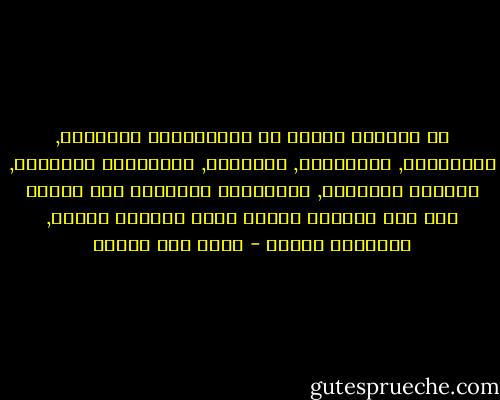إن الكلام عالمٌ من المتغيرات الحرفية, والأصوات, والنغمات, والرنين, والأصداء الشفهية, لايمكن إغفالها, والذاكرة البشرية إذا تهيّأ لها فمٌ ينكشها جيدًا خرجت بأشياء مدهشة, وحكايات ممتعة - محمد حسن علوان