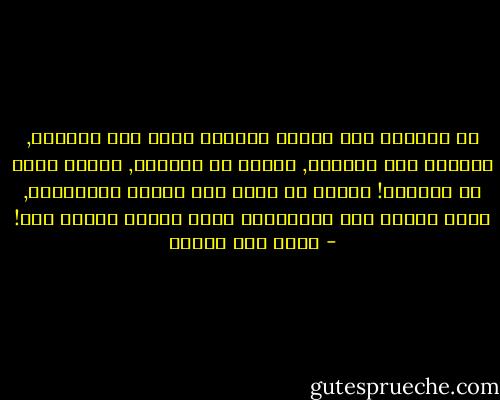 إن الخمور إذا مُزجت ببعضها تصبح أشد فعالية, والتعب خمر الدنيا, تصبّه في كؤوسنا, وكلنا نسكر به برتابة! لماذا لا أجرب مزج تعبين إنسانيين, ربما يتغير شكل السُّكْر الذي طالما مللنا منه! - محمد حسن علوان