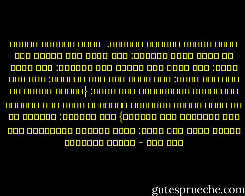 حوار واقعي بطريقة مجازية.<br /><br />تمشى الباطل يومًا مع الحق<br />فقال الباطل: أنا آعلى منك رأسًا<br />قال الحق: أنا أثبت منك قدمًا<br />قال الباطل: آنا آقوى منك<br />قال الحق: أنا أبقى منك<br />قال الباطل: أنا معي الأقوياء والمترفون<br />قال الحق: {وكذلك جعلنا في كل قرية أكابر مجرميها ليمكروا فيها وما يمكرون إلا بأنفسهم وما يشعرون}<br />قال الباطل: أستطيع أن أقتلك الآن<br />قال الحق: ولكن أولادي سيقتلونك ولو بعد حين - مصطفى السباعي
