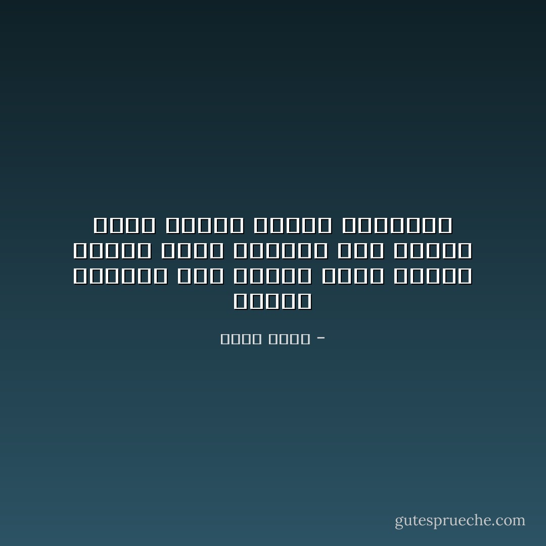 تعتبر الوحدة أشد أنواع الألم قسوة، ولذلك يسعى الإنسان إلى إحاطة نفسه بأناس يحبهم ويحبونه - ياسر حارب