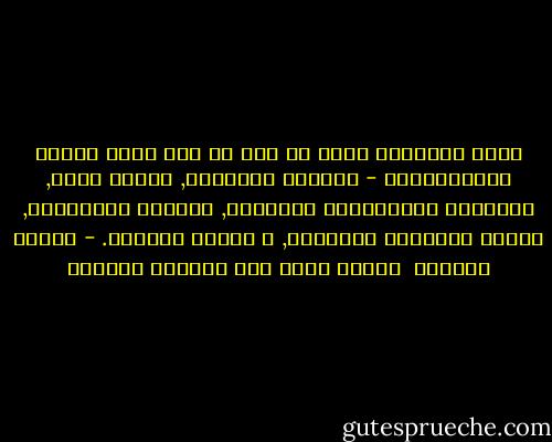 كنتُ سأشبهني أكثر لو كان لي اسم يشبه ميولي الانتحارية - عباءتي السوداء, وزرقة شفتي, والوجنة المخدوشةُ بالدمعِ, والجفن المتورّم, وهيئة البكاءِ الأبديّ, و الموت الوشيك. - بثينة العيسى  عائشة تنزل إلى العالم السفلي