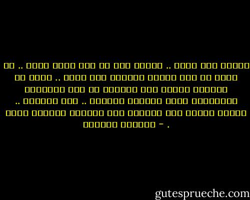 أصبحت هشة جداً .. لدرجة أني لم اعد أعرف نفسي .. من يضمن لي أني سأعيش طويلاً حتي أراك .. أخاف ان يسرقني الموت قبل الأوان في وضع اللاحرب واللاسلم التي تعيشها مديتنا .. وهو الأقسي .. غيابك حبيبي طال وطاقتي علي التحمل تجاوزت حدها . - واسيني الأعرج