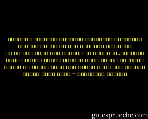 يتبادلون المخدرات والنكات البذيئة ويتحدون بعضهم فى الفحولة فقط هى موضوع المزاح والرهان..والادهى ان الكلام ليس عنها كلة بل هم يناقشون مختلف امور الدنيا بينما يقومون بتلك المهمة كأن شخصا يذبحك وهو يكلم صاحبة عن مشكلة الدروس الخصوصية - أحمد خالد توفيق