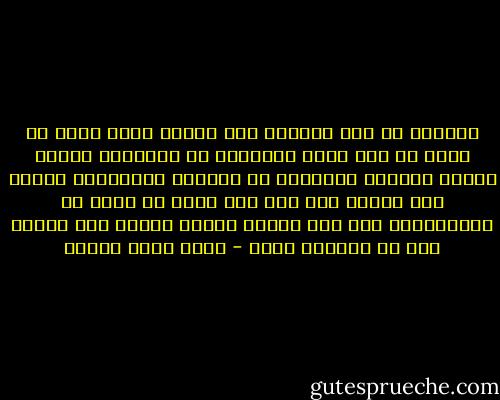 الحياة فى ارض الضباب عدة اعوام ينفق فيها ما كسبة من مال ياكل الطعمية فى اكسفورد ستريت ويدخن الشيشة ويتواجد مع تجمعات المصريين وتكون هذة علامة انة ابن بلد اصيل ثم يظهر فى التلفزيون بعد عدة اعوام ليبكى قائلا انة يفتقد مصر ام الدنيا فعلا - أحمد خالد توفيق