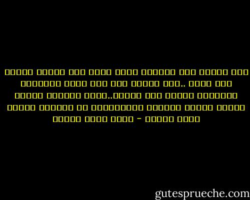 سوف يأتية رجل بجلباب متسخ يبصق على الارض ويقول انة عمها ..سوف ياتية شاب يحك جسدة ويتعاطى البرشام ويؤكد انة اخوها..ستصل امراءة بدينة سوقية تجرجر قدميها الغليظتين فى الشبشب لتؤكد انها حماتة - أحمد خالد توفيق