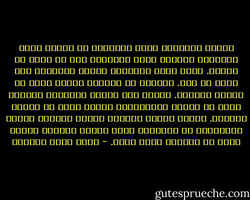 إقامة الصلاة، بهذا المعنى، هي إقامة دورة تدريبية تستغرق عمرك بأكمله، منذ أن تبلغ سن الحلم. إنها دورة تدريبية تلتزم بحضورها خمس مرات كل يوم. تقصيرك في الحضور سيؤثر حتما في أدائك خارجها. حضورك فقط لمجرد الحضور، ليُشطب اسمك من سجلات الغائبين، سيؤثر أيضا في أدائك خارجها. حضورك دونما تركيز، دونما اهتمام لقيمة التدريب، أو لأهميته فيما تفعله بعدها، سيؤثر حتما في أدائك، وعلى دورك. - أحمد خيري العمري