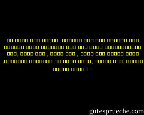 نحن قادمون على عصر القرود <br />فبرغم هذا الكم من التكنولوجيا التي وصل لها الإنسان<br />فنحن أصبحنا أمام إنسان أقل رحمة , أقل مودة , أقل عطفا ,أقل شهامة ,أقل مروءة ,وأقل صفاء من الإنسان المتخلف. - مصطفى محمود