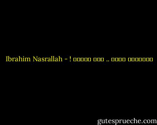 انتظرتك أكثر .. مما تأخرت ! - Ibrahim Nasrallah