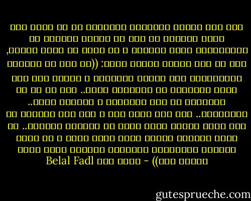 فقد كان حدثاً حقيقياً بالنسبة لى أن اشهد بأم عينى مواجهة أم هند مع سيادة الرئيس فى التلفزيون بشكل تلقائى و هى تقول له كأنه يراها, فإن لم يكن يراها فإنها تراه: ((ده حتى جه الباحث الإجتماعى لقى عندنا تلفزيون و كاسيت قال لنا إنتو مبسوطين مش محتاجين معاش.. قلت له يا عم الحاجات دى أنا جايباها و الراجل عايش.. ماصدقنيش.. رحت مرة عيطت لهم و قلت لهم الواحد لو قعد يشحت هياخد فلوس أكتر من المعاش بتاعكو.. ده هدير لوحدها بتاخد دروس بميت جنيه و فى باقى المواد المدرسين مبيرضوش ياخدوا فلوس عشان أبوها ميت)) - بلال فضل Belal Fadl
