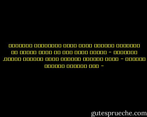 الأجساد الضخمة أكثر عرضة للأمراض،<br />القطعان الرخيصة - عندما تمرح حرة<br />في مراع باحثة عن الغذاء - تصبح الرقبة<br />الضخمة أكثر صلاحية للذبح. - عبد المعطي شعراوي