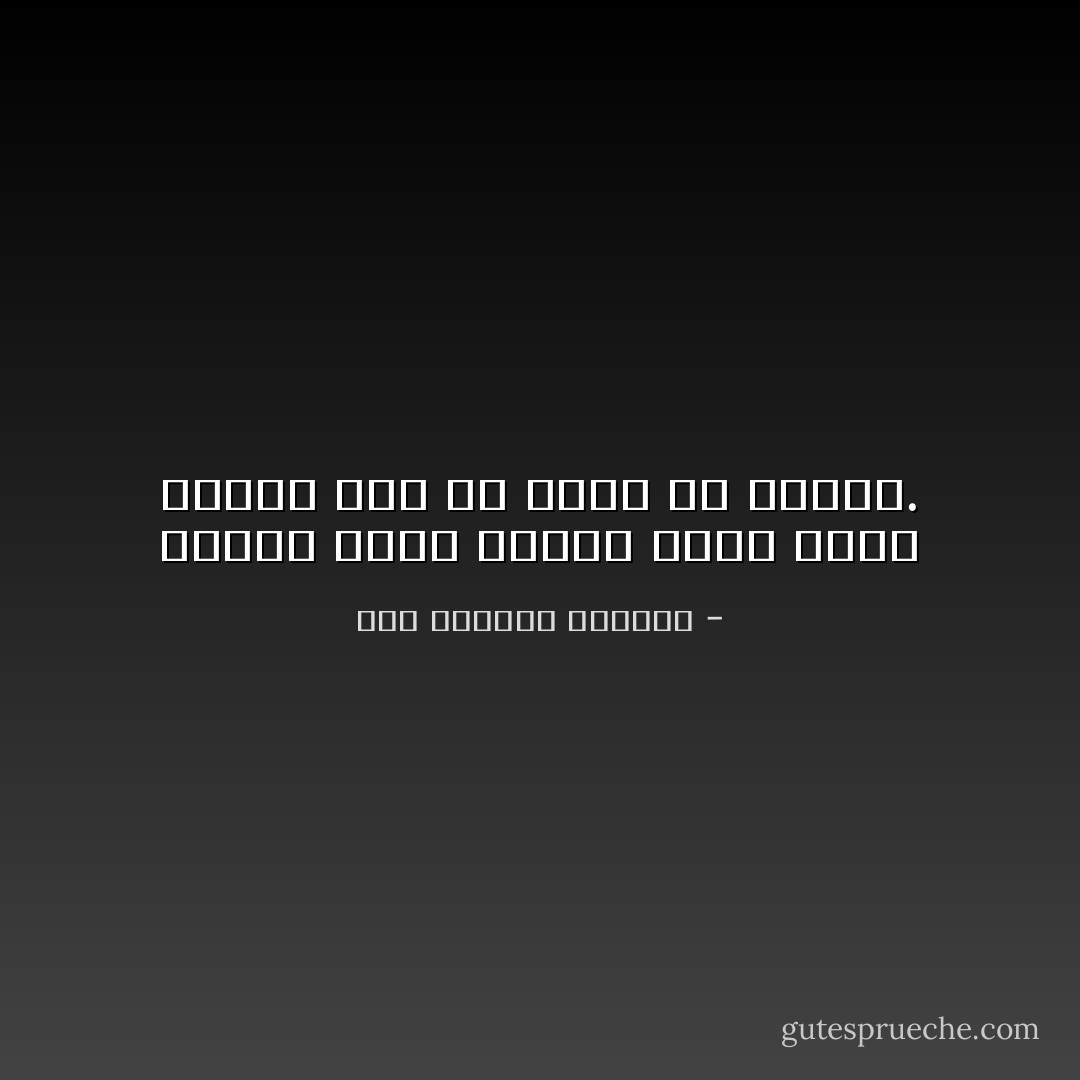 عندما يكره الزوج فإنه يتهم زوجته دون أن يبحث عن جريمة. - عبد المعطي شعراوي