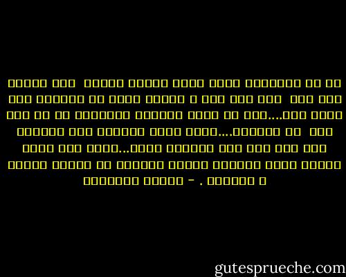 يا رب متسبنيش غريب<br />خدني أتونس معاهم <br />كله راحلك إلا أنا <br />وإن كان لسه ف العمر باقي<br />طب فاضللي كام سنة؟<br />آسف....أنا مش قصدي أراجعك<br />والشكوى دي مش كفر مني <br />مش قولتلي....إحكي اللي واجعك؟<br />طلع الكلام كدا غصب عني<br />طلع الكلام<br />أهبل...وخام<br />عيل عبيط<br />ملهوش لجام<br />والعمر دايرة<br />مقفولة صح<br />أولها<br />نلقاه ف الختام . - مصطفى إبراهيم