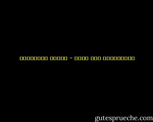 الجنتلمان ذئب صبور - أحلام مستغانمي