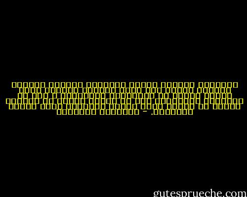 الإبداع الشعري مصدره العاطفة وعماده الخيال ومادته اللغة وهو الفن الرفيع الوحيد الذي أجاده العرب في الجاهلية والإسلام ، إنه فن البداوة فالإبداع فيه لا يتطلب شيئاً من العلم، وإنما هو فيضان لفظي يندلق بارتفاه درجة حرارة العاطفة. - إبراهيم البليهي