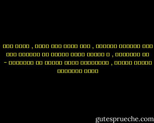 إنّ التطرف كالموت , ليس مهما كيف يكون , لأنه موت في النهاية , و سواءُ أكان دينيا أو سياسيا فهو خيانة للوطن , والخيانة تعني الموت في الحالين - هاني نقشبندي