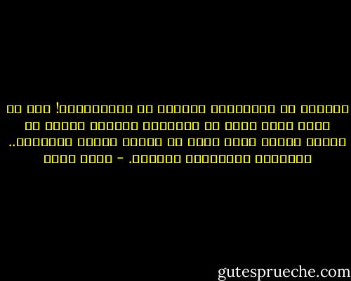المرأة هي التاريخ، وجسدها هو الجغرافيا!<br />وفي كل مرةٍ نبحر فيها في جغرافيا الجسد، علينا أن نتذكر جيدًا أننا نغوص في أعماق أعماق التاريخ.. تاريخهن وتاريخنا أيضـًا. - ياسر ثابت