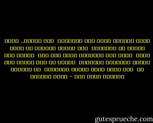 فصاح والرعب يمشي ملء أضلعِهِ <br />أبي حبيبي.. وغام الصوت في الغُمَم <br />أنا سأقضي دفاعاً عن حِمى وطني <br />فإنْ أنم ميِّتاً وحدي فلا تنم <br />وعُدْ إلى البيت واحملني لوالدتي <br />هدية، إن هذا العيد عيد دم <br />وإن بكتْ حرقة فامسح مدامعها <br />حق الشهيد زغاريد لكلّ فَم - أيمن العتوم