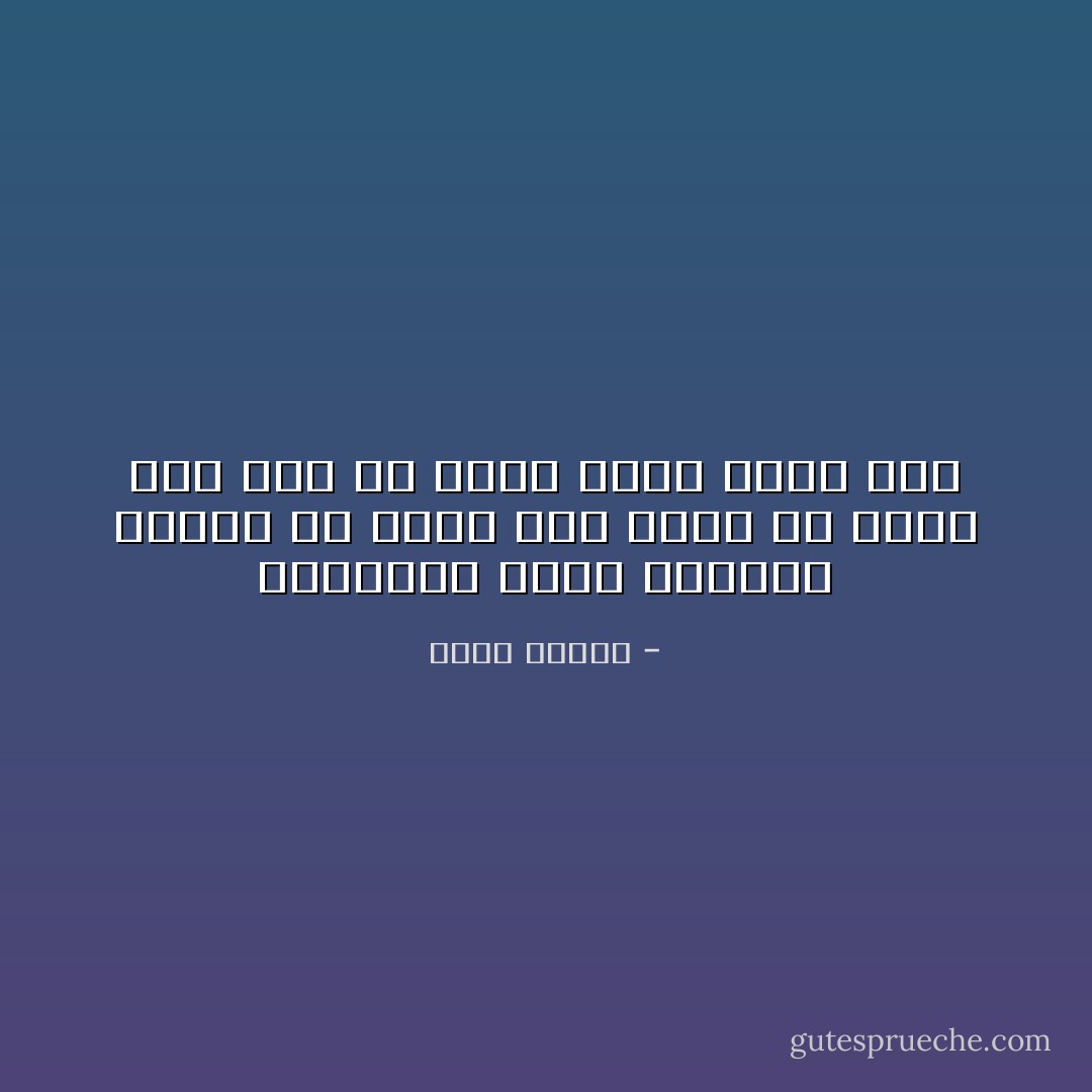 التاريخ صراع تماثيل ونُصُب، يا أبي، ولن يكون لي نصيب فيه لأني لم أنحت شيئًا مهمًا بعد - سنان أنطون