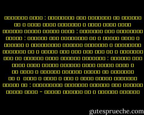 المرأة في العشرين مثل أستراليا : شابة المعروف منها بارز صارخ و المجهول منها مخيف<br />و في الثلاثين مثل أفريقيا : حارة ناضجة ثائرة متسلطة و أكثر غموضا<br />و في الأربعين مثل أمريكا : كاملة االأوصاف و المعدات مجنونة بمستقبلها و مستقبل أولادها و لو كان ذلك على جثة زوجها<br />و في الخمسين مثل أوروبا : متناقضة متلونة تنظر وراءها في فزع و تؤمن بأنها خسرت الكثير عندما قامت بدور الأستاذ في تطوير الشعوب الأخرى و تريد أن تقاضيها الثمن لحما و دما و حرية و عدلا <br />و في الستين مثل القارة القطبية الجتنوبية : كل الناس يعرفون مكانها و لا يذهبون إليها - أنيس منصور