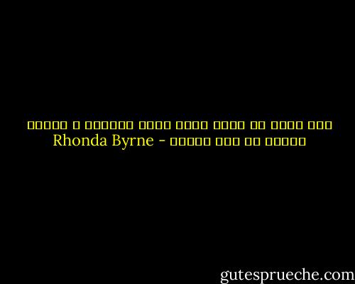 إذا رأيت ما تطمح إليه بعين خيالكـ ، فلسوف تمسكـ به بين يديكـ - Rhonda Byrne