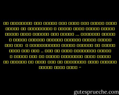 هناك إقبال غير عادي على أفلام عنف والجريمة حب العنف للبعض سببه الملل ، والاغلبية هو الفقر والغل المكبوت ... بماذا كان أباطرة روما وعامة الشعب يحبون مشاهدة العبيد يمزقون بعضهم ؟ لماذا لم يُكسِب الفقر الفقراءرحمة ؟ <br />ليت أحد علماء الاجتماع يفسر لي هذا .. على قدر علمي يختلف مزاج الاباطرة تماما عن مزا الشعب ، فلماذا يتفق المزاجان في شيء واحد هو القسوة ؟؟ - أحمد خالد توفيق