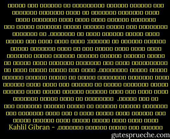 فيا أصدقاء شبيبتي المنتشرين في بيروت، إذا مررتم بتلك المقبرة القريبة من غابة الصنوبر ادخلوها صامتين، وسيروا ببطء كيلا تزعج أقدامكم رفات الراقدين تحت أطباق الثرى، وقفوا متهيبين بجانب قبر سلمى وحيوا التراب الذي ضم جثمانها. ثم اذكروني بتنهدة قائلين في نفوسكم: ههنا دفنت آمال ذلك الفتى الذي نفته صروف الدهر إلى ما وراء البحار، وههنا توارت أمانيه وانزوت أفراحه وغادرت دموعه واضمحلت ابتساماته، وبين هذه المدافن الخرساء تنمو كآبته مع أشجار السرو والصفصاف. وفوق هذا القبر ترفرف روحه كل ليلة مستأنسة بالذكرى، مرددة مع أشباح الوحشة ندابات الحزن والأسى، نائحة مع الغصون على صبية كانت بالأمس نغمة شجية بين شفتي الحياة فأصبحت اليوم سراً صامتاً في صدر الأرض.<br /><br />أستحلفكم يا رفاق الصبا بالنساء اللواتي أحبتهن قلوبكم أن تضعوا أكاليل الأزهار على قبر المرأة التي أحبها قلبي ـ فرب زهرة تلقونها على ضريح منسي تكون كقطرة الندى التي تسكبها أجفان الصباح بين أوراق الورود الذابلة. - Kahlil Gibran