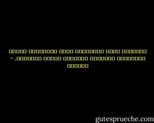 التاريخ شاهد الأزمنة، ونور الحقيقة، وحياة الذاكرة، ومُعَلم الحياة، ورسول القِدَم. - شيشرون